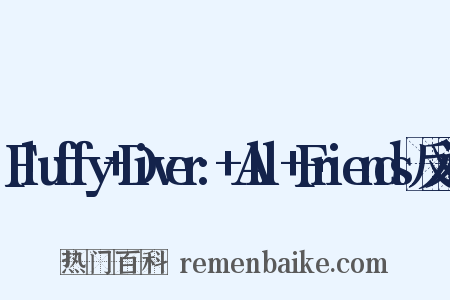 Fluffy+Diver:+All+Friends反义词是什么意思的图片